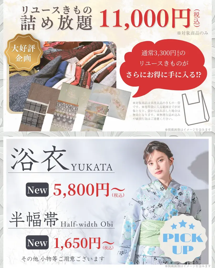 そごう横浜店にて「期間限定！横浜たんす屋バザール」を開催 画像 2
