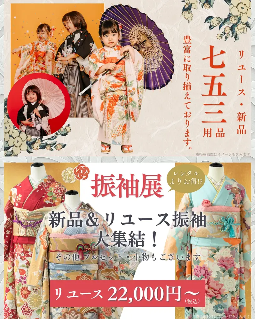 そごう横浜店にて「期間限定！横浜たんす屋バザール」を開催 画像 3