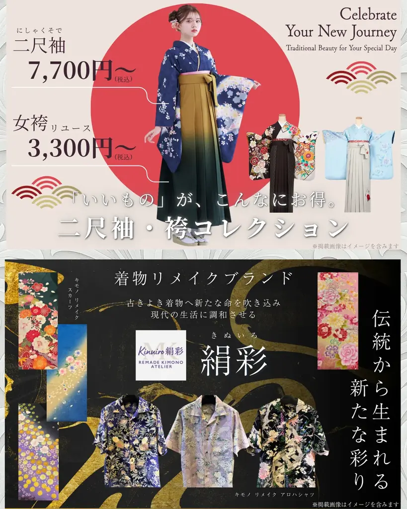 そごう横浜店にて「期間限定！横浜たんす屋バザール」を開催 画像 4