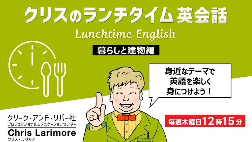 7/2開始｜ランチ15分で学べる無料英会話セミナー