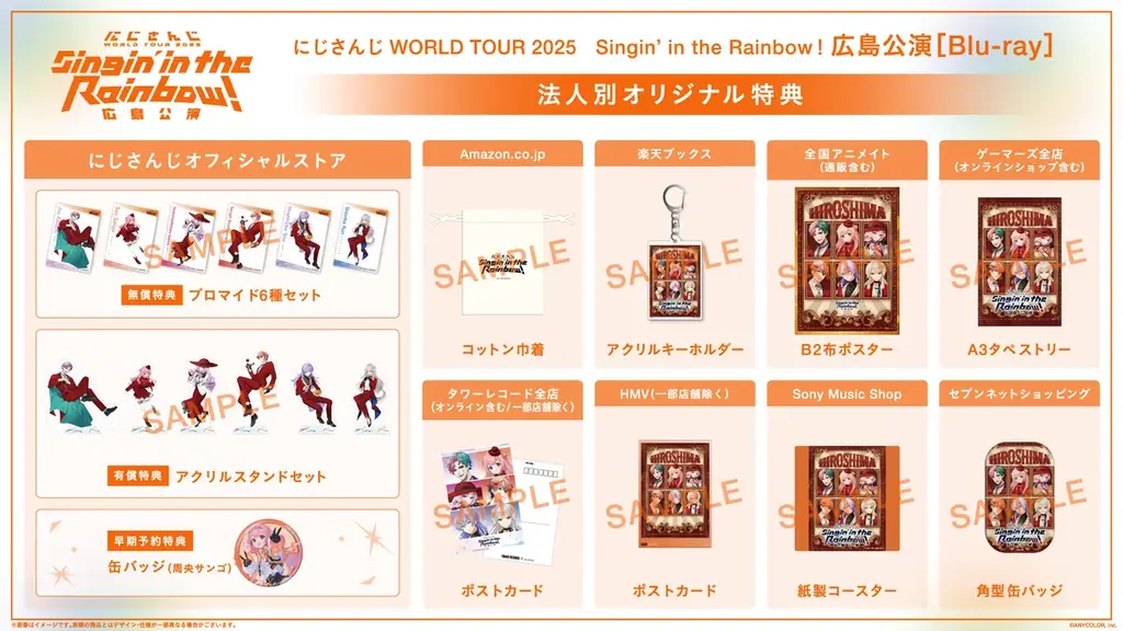 「にじさんじ WORLD TOUR 2025 Singin’ in the Rainbow！広島公演」Blu-rayの商品詳細情報/法人別特典を公開！ 画像 6
