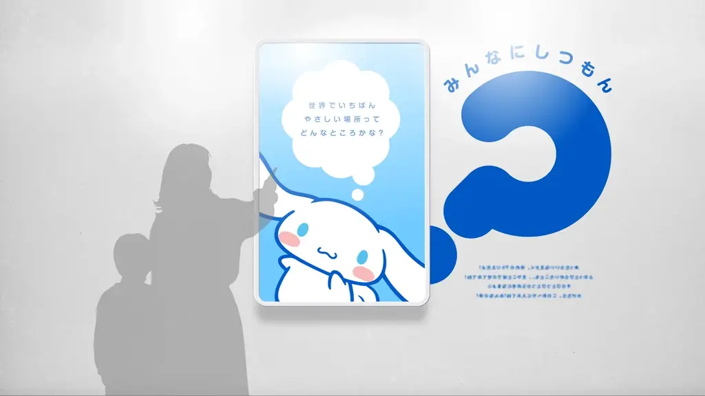 サンリオエンターテイメント、「大分 ハーモニーランド エンタメリゾート構想」進捗を発表 リゾート化計画に伴い、新規開発エリアの土地取得 サンリオキャラクターの世界観をより体感できるパークへ 画像 4