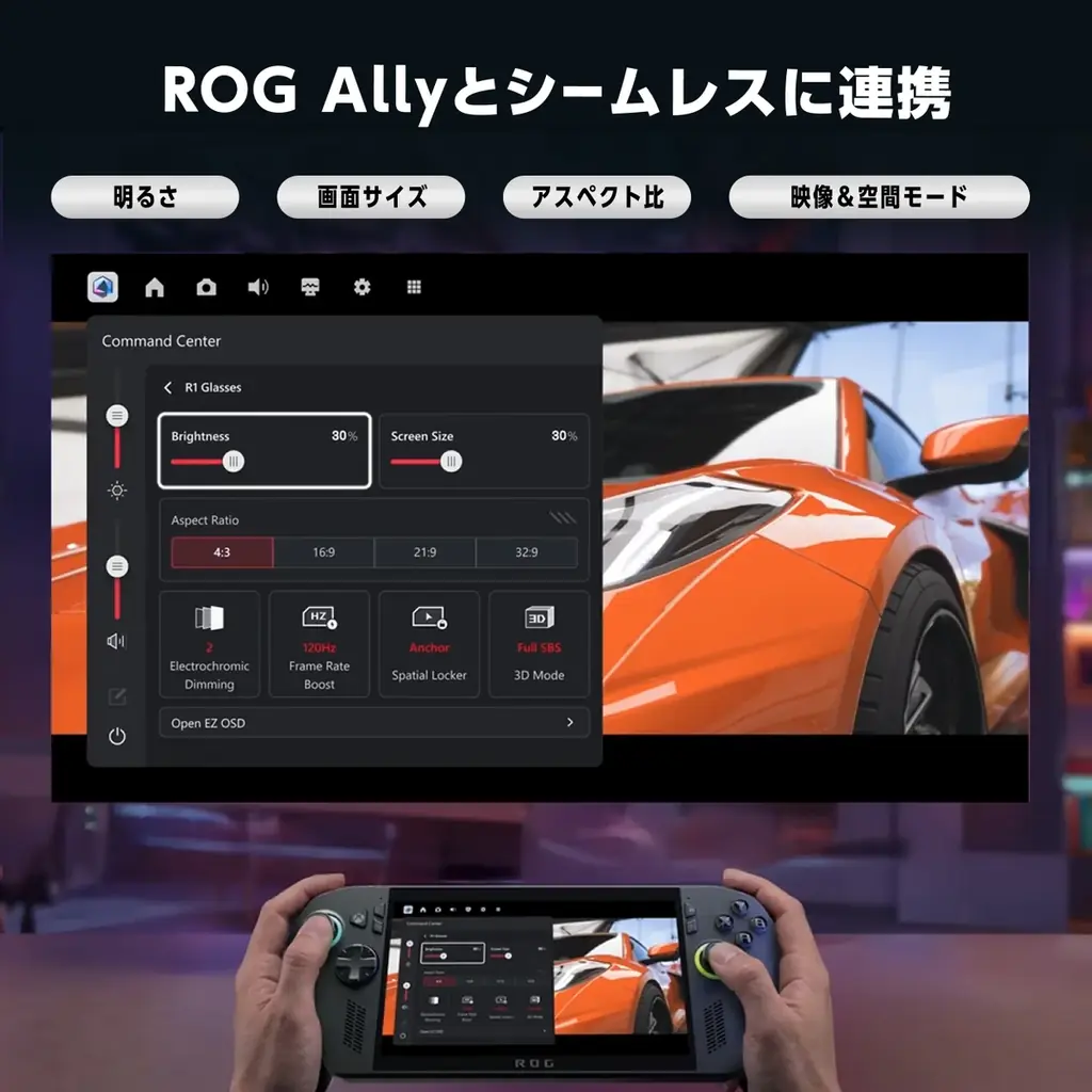 ゲーミングARグラス「ROG XREAL R1」の日本国内向けの予約開始。最大171インチの巨大仮想ディスプレイ体験を実現 画像 5