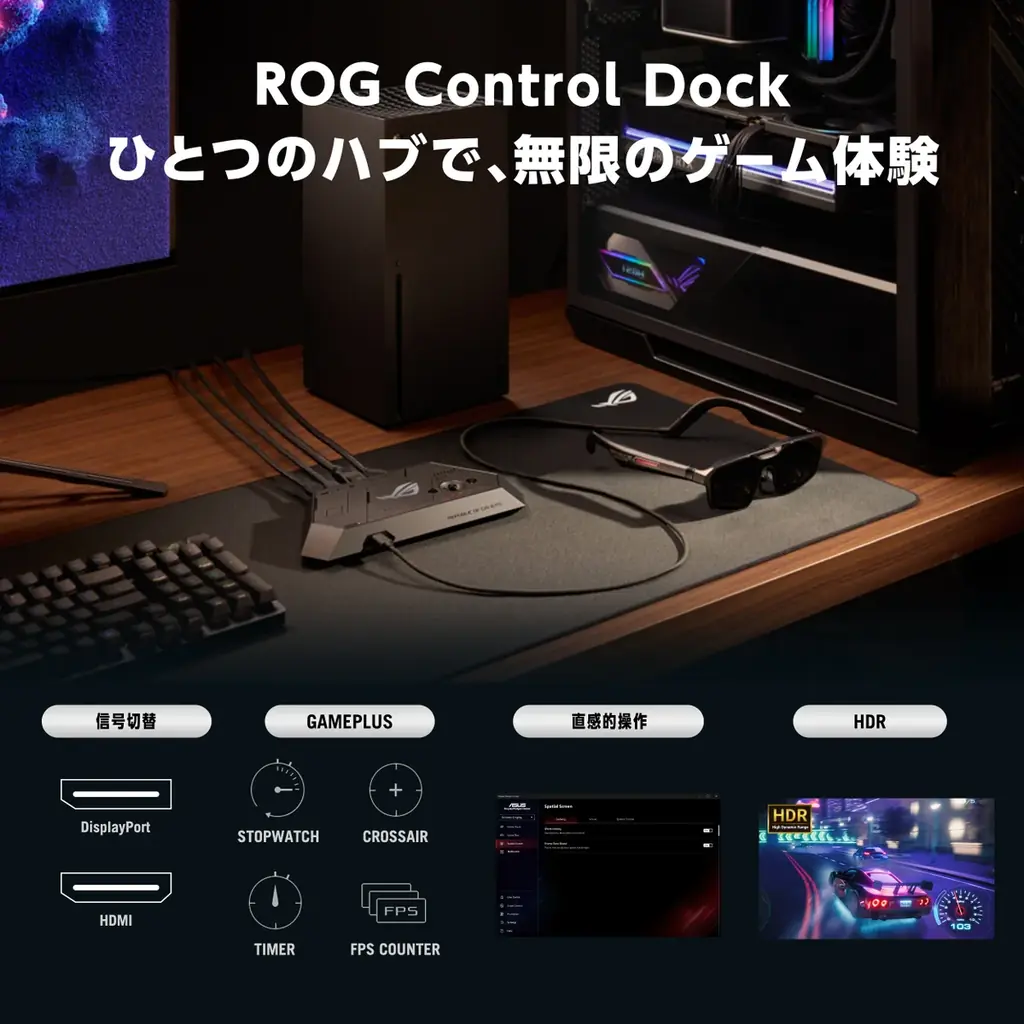 ゲーミングARグラス「ROG XREAL R1」の日本国内向けの予約開始。最大171インチの巨大仮想ディスプレイ体験を実現 画像 6