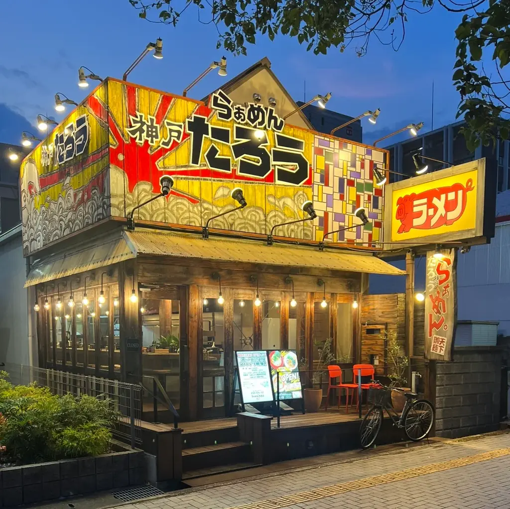 オープン3日間限定！ 全品半額キャンペーン開催！『らぁめん神戸たろう　姫路市役所前店』6月21日（日）リニューアルオープン！ 画像 9