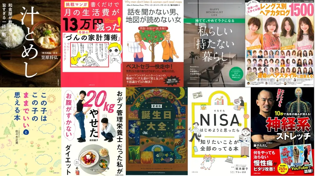 主婦の友社 実用書セール