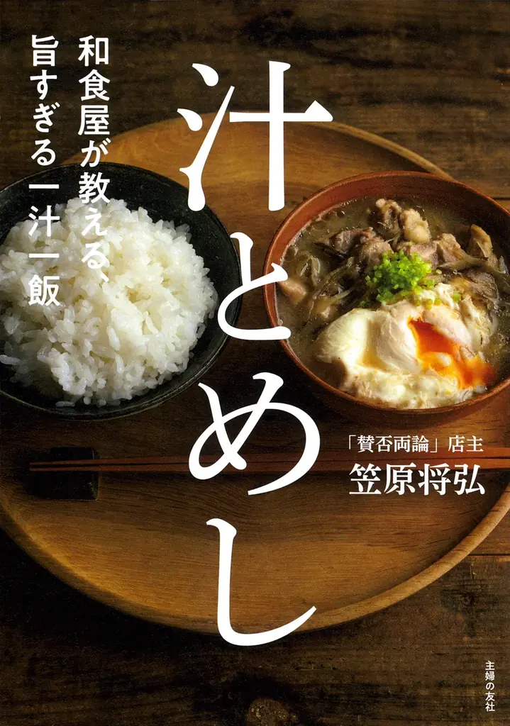 【最大70%OFF】主婦の友社が電子書籍3,000点超の超ビッグセールを6月16日より開催！育児・占い・コミックから、料理など物価高に効く生活の知恵まで勢ぞろい 画像 2