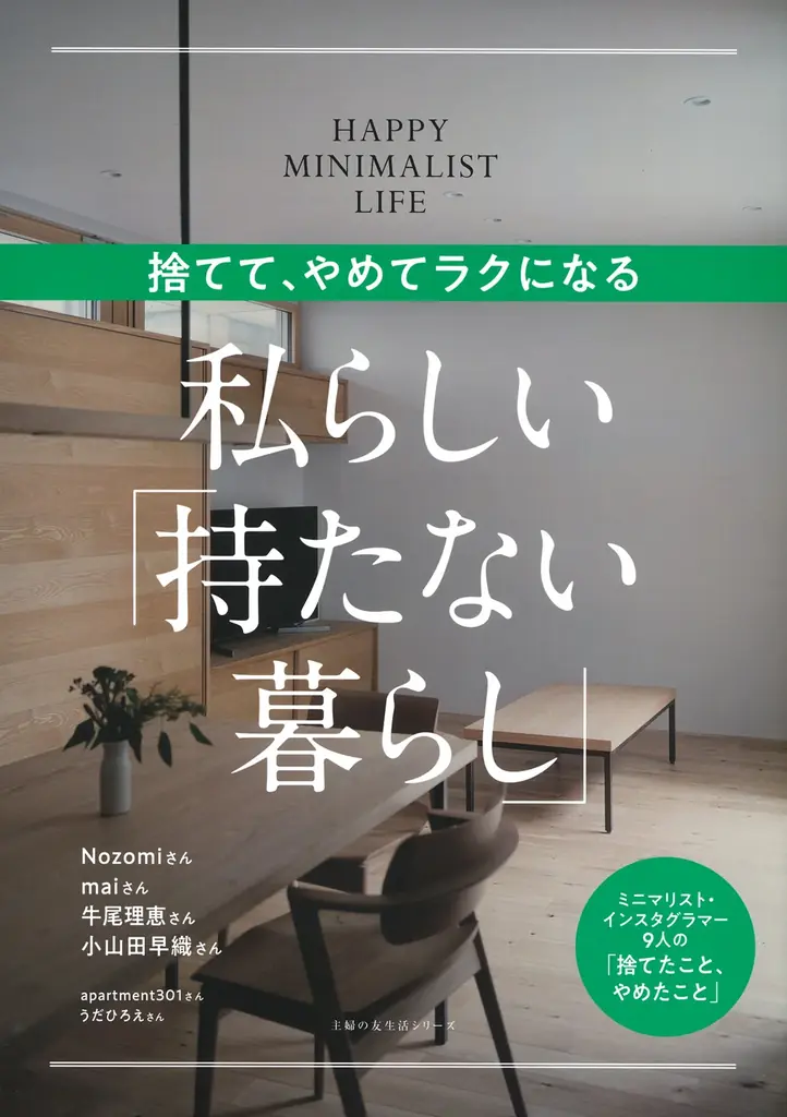 【最大70%OFF】主婦の友社が電子書籍3,000点超の超ビッグセールを6月16日より開催！育児・占い・コミックから、料理など物価高に効く生活の知恵まで勢ぞろい 画像 3