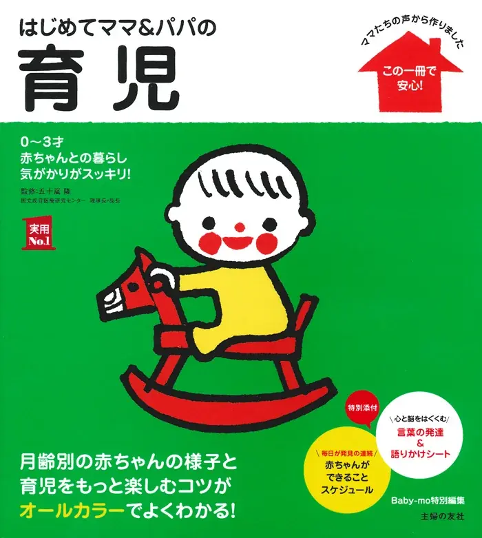 【最大70%OFF】主婦の友社が電子書籍3,000点超の超ビッグセールを6月16日より開催！育児・占い・コミックから、料理など物価高に効く生活の知恵まで勢ぞろい 画像 6