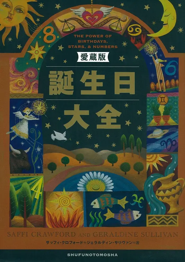 【最大70%OFF】主婦の友社が電子書籍3,000点超の超ビッグセールを6月16日より開催！育児・占い・コミックから、料理など物価高に効く生活の知恵まで勢ぞろい 画像 7