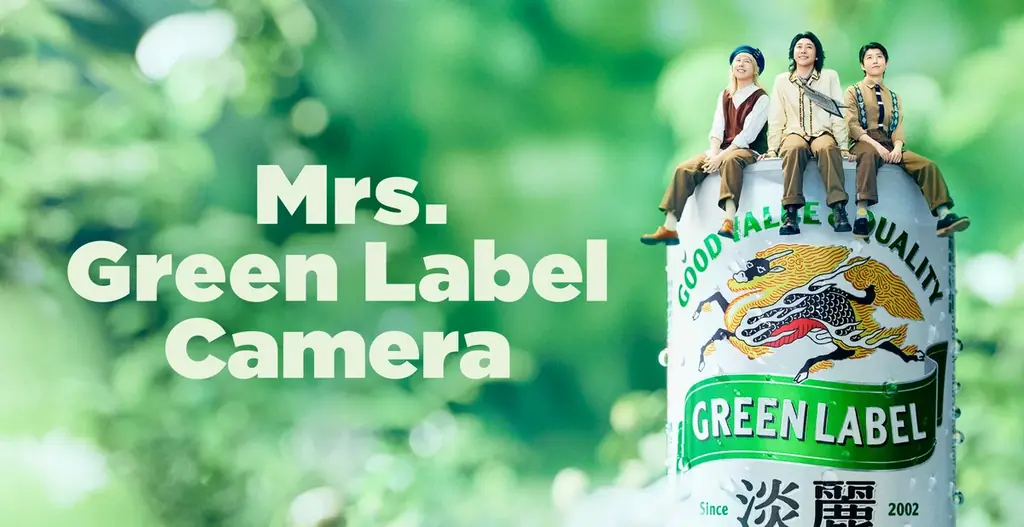 6月22日公開：淡麗グリーンラベル×Mrs. GREEN APPLEのAR
