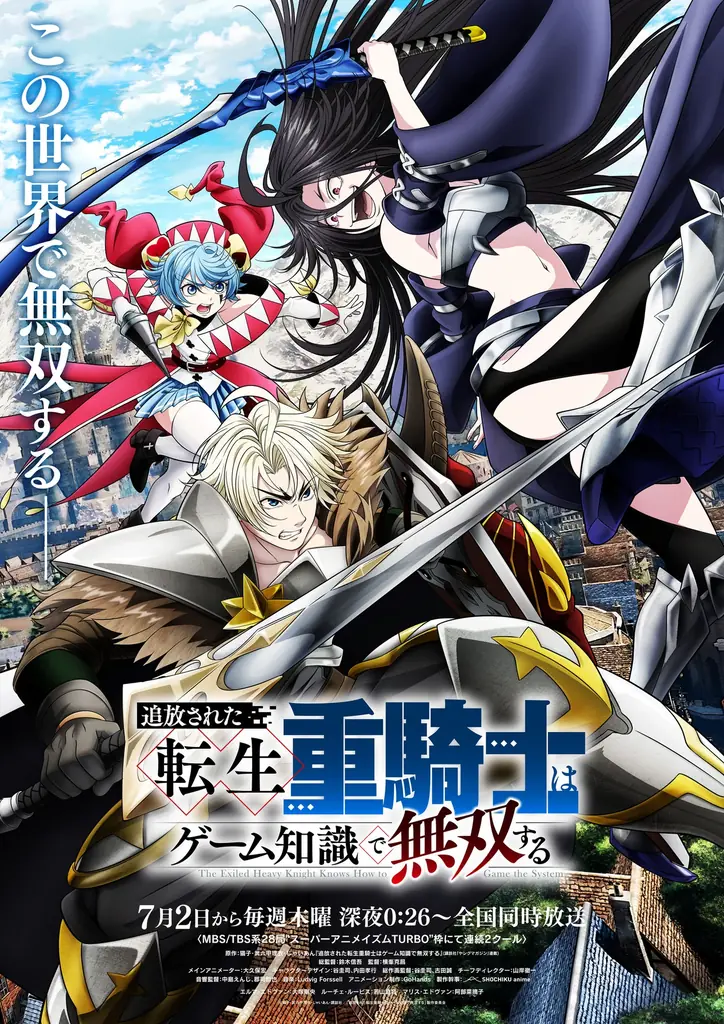 ReoNa 13thシングル TVアニメ『追放された転生重騎士はゲーム知識で無双する』エンディング主題歌「Lv.1 職業：人間」8/26(水)発売決定！メインPV第2弾にて音源も一部初解禁！ 画像 2