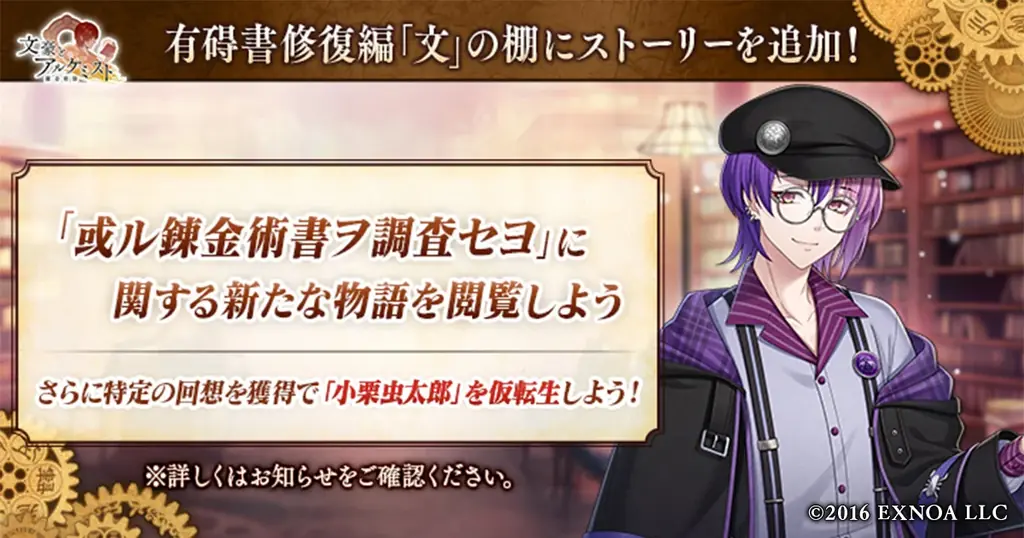 有碍書『文』新章追加