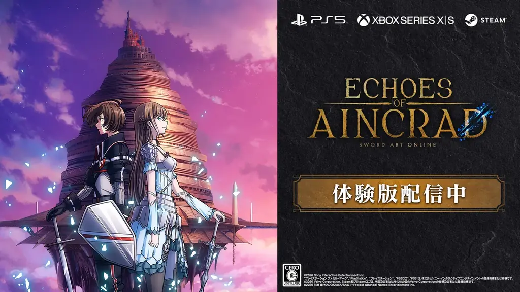 『Echoes of Aincrad』体験版が本日配信開始　攻略組キャンペーンも