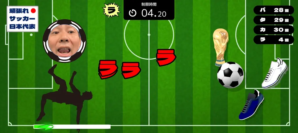 PaTaKaRUSHがW杯連動 日本代表応援ステージ登場