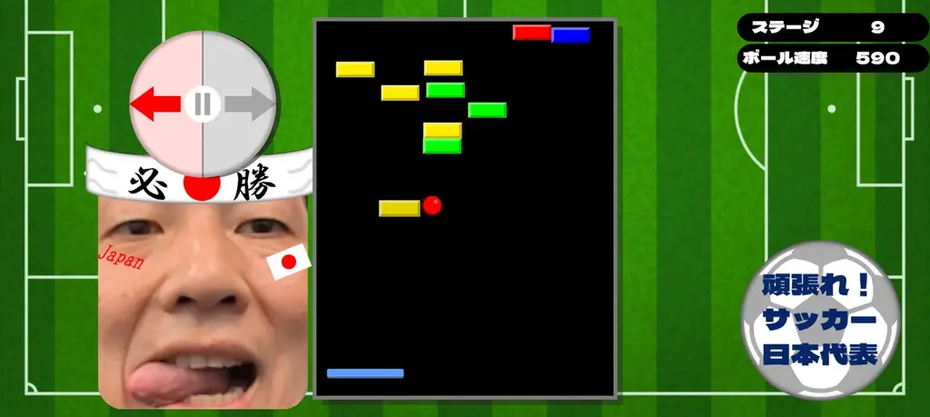 【サッカーW杯2026開催連動】日本代表の健闘を祈念した『サッカー日本代表応援特設ステージ』を期間限定でリリース！ 画像 2