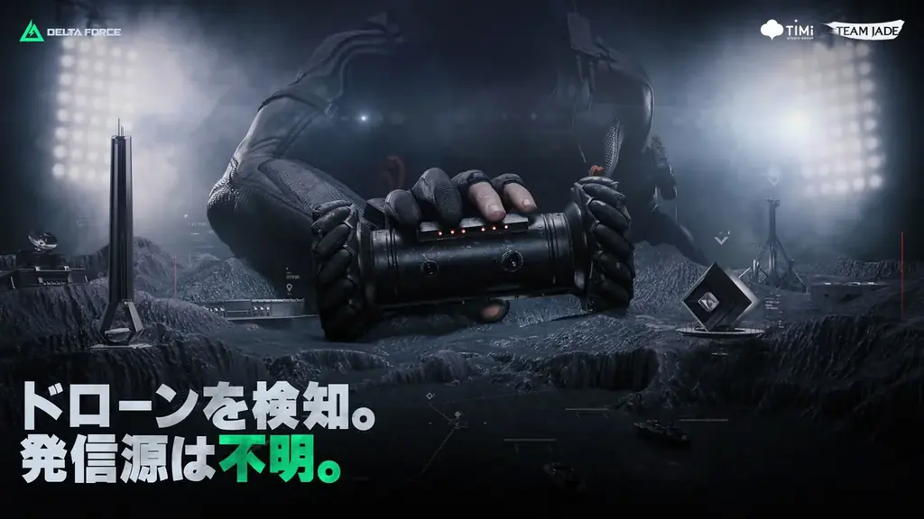 『Delta Force』 x 『Rainbow Six Siege』コラボ決定！2つの戦術が交差するとき、新たなオペレーション 画像 2