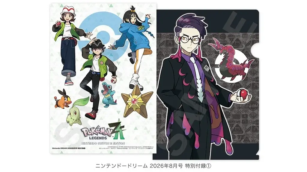 話題の任天堂タイトル勢ぞろい！ Pokémon LEGENDS Z-A総選挙の結果発表も掲載した任天堂専門誌ニンテンドードリーム8月号発売 画像 2