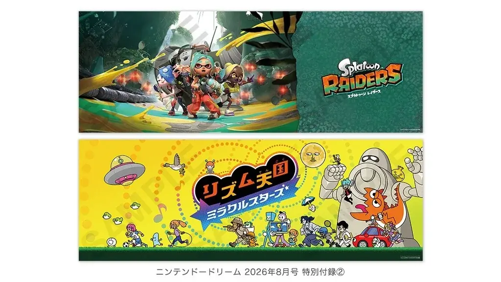 話題の任天堂タイトル勢ぞろい！ Pokémon LEGENDS Z-A総選挙の結果発表も掲載した任天堂専門誌ニンテンドードリーム8月号発売 画像 3