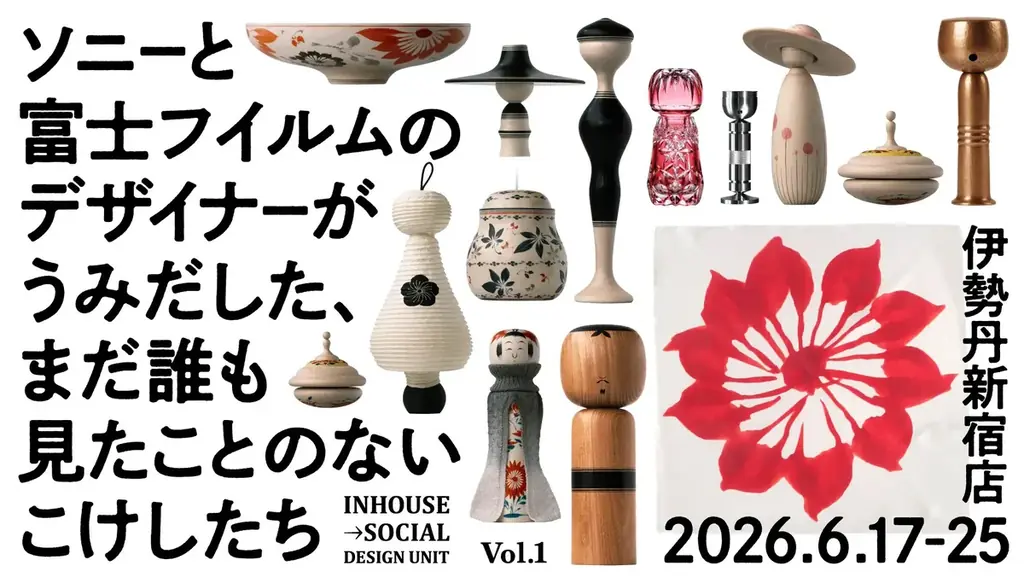 伝統工芸「こけし」が暮らしに寄り添う照明に。Sony Design×桜井こけしによる共創作品『灯るこけし』の照明製造を村上工作所が担当 画像 5