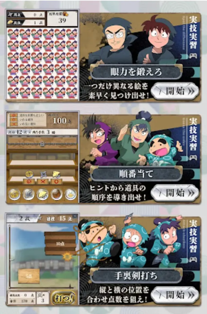 放送30年以上の人気アニメ『忍たま乱太郎』がdバリューパスに登場！ 画像 4