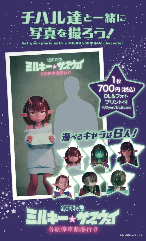 TOPPAN、コンテンツの新たな魅力発信ショップ「TOPPA!!! BASE AKIBA」で50周年を迎えるアニメ制作会社「シンエイ動画」とコラボ実施 画像 5