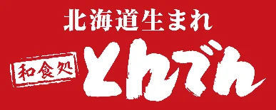 還元対象店舗追加