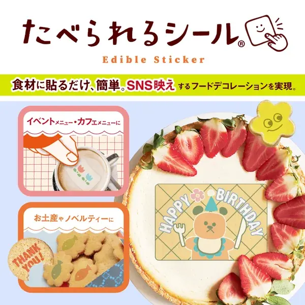 6月24日開幕 進化系販促グッズが集結