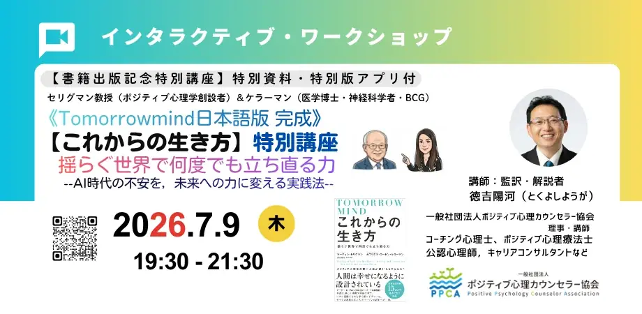 Tomorrowmind出版講座
