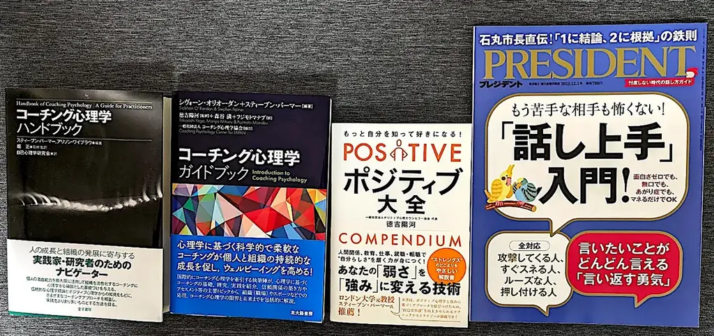 ◢◤ポジティブ心理学の創設者セリグマン教授・ケラーマン医学博士による新刊『Tomorrowmind日本語版【これからの生き方】出版記念ワークショップ◢◤　監訳・解説者と学ぶ 画像 5