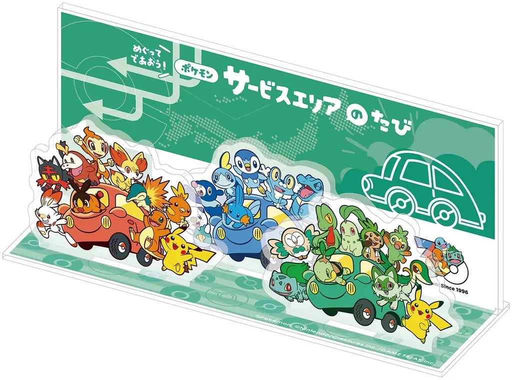 全国の高速道路SA・PAで「ポケモン30周年記念タイアップキャンペーン」を開催！ 画像 8
