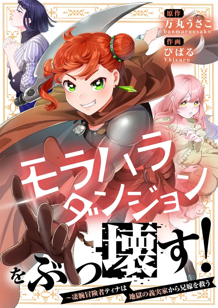 メディア化有力作品が集まる新拠点。新Webマンガ雑誌「なみコミ」本日サービス開始！～先行新作＆無料キャンペーンも実施～ 画像 3
