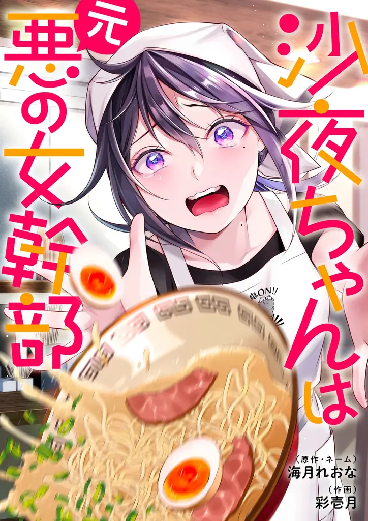 メディア化有力作品が集まる新拠点。新Webマンガ雑誌「なみコミ」本日サービス開始！～先行新作＆無料キャンペーンも実施～ 画像 5
