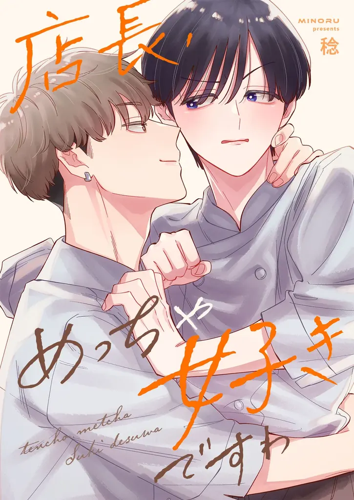 メディア化有力作品が集まる新拠点。新Webマンガ雑誌「なみコミ」本日サービス開始！～先行新作＆無料キャンペーンも実施～ 画像 6