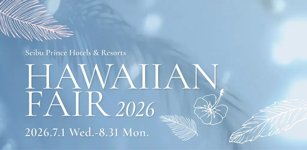ハワイアンフェア2026