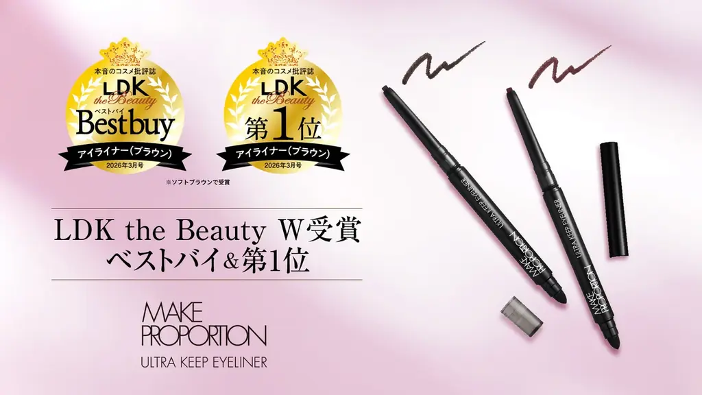 LDK the BeautyでW受賞！「メイクプロポーション ウルトラキープアイライナー ソフトブラウン」がベストバイ＆第1位を獲得 画像 1