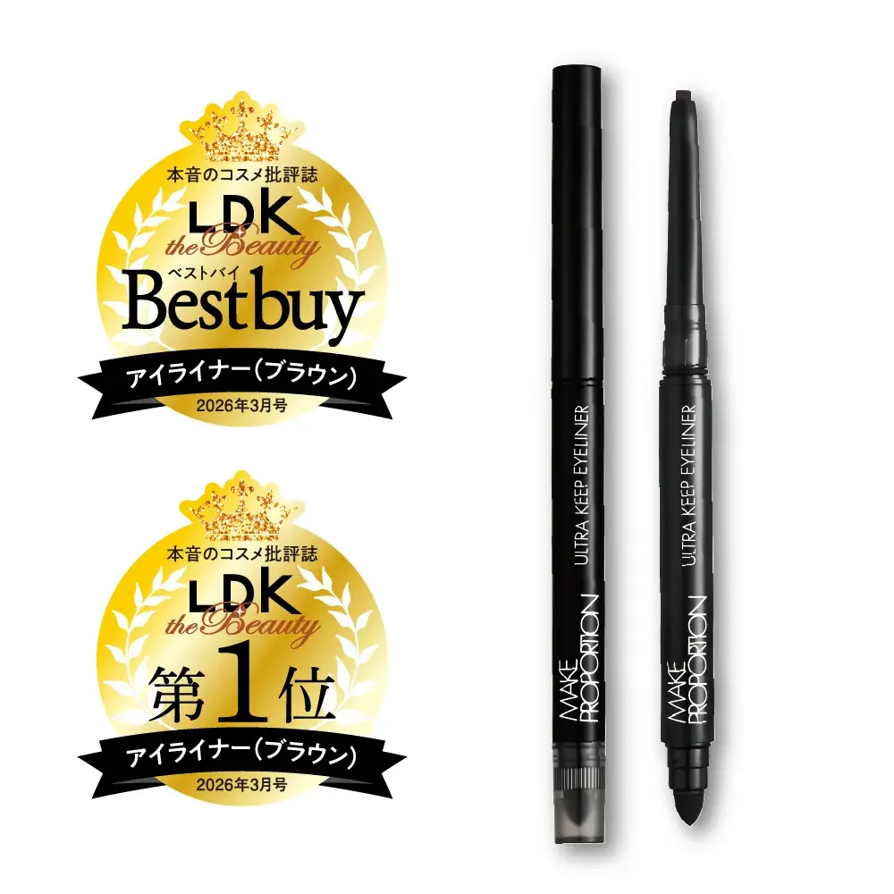 LDK the BeautyでW受賞！「メイクプロポーション ウルトラキープアイライナー ソフトブラウン」がベストバイ＆第1位を獲得 画像 2