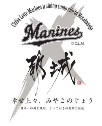 東京・千葉で都城をPR！「キャンプ地都城DAY」開催！ 画像 2