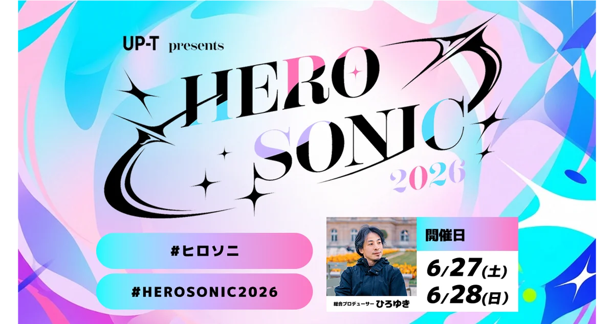 HERO SONIC 2026