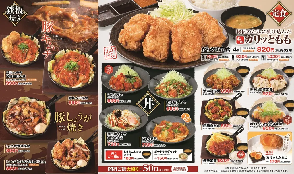 ごはんが進む夏のごちそう、塩にんにく香るからあげと豚しゃぶで。「塩にんにくからあげと豚しゃぶ盛り定食」からやまで販売開始！ 画像 9