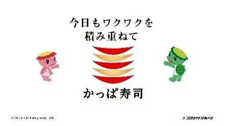 かっぱ寿司、夏を先取りするネタを110円（税込）から！「かつお」や「天然あじ」など、鮮度＆品質にこだわる「かっぱの初夏の極旨ネタ祭り」を開催！ 画像 18