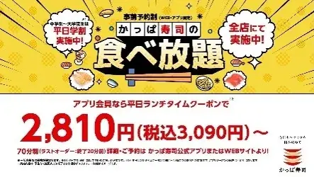 かっぱ寿司、夏を先取りするネタを110円（税込）から！「かつお」や「天然あじ」など、鮮度＆品質にこだわる「かっぱの初夏の極旨ネタ祭り」を開催！ 画像 19