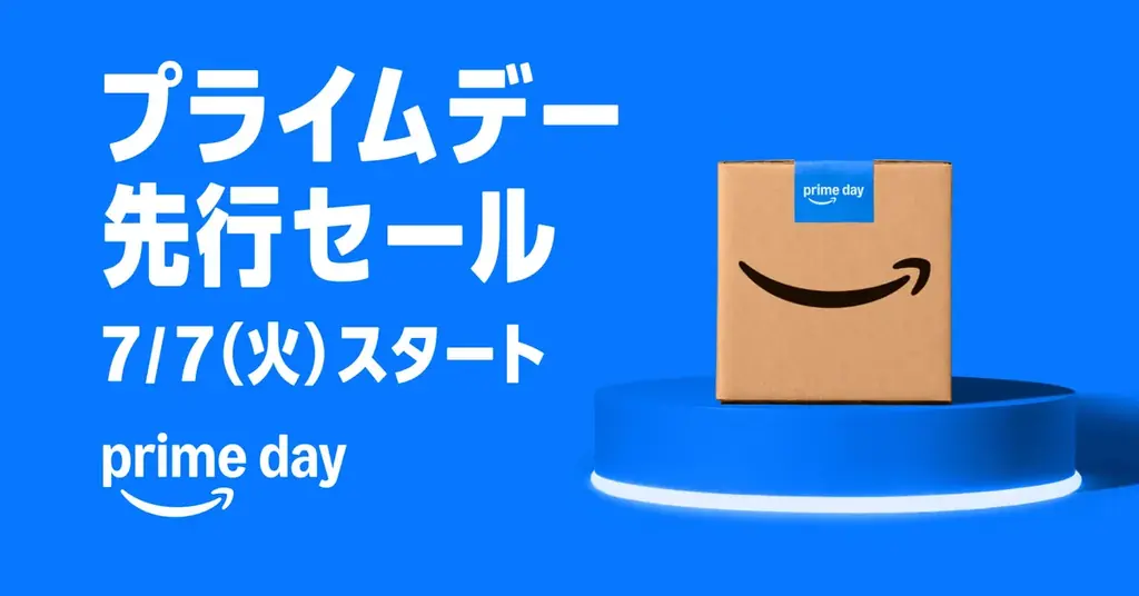 Amazon、「プライムデー」を7月10日（金）から13日（月）まで4日間開催 画像 2