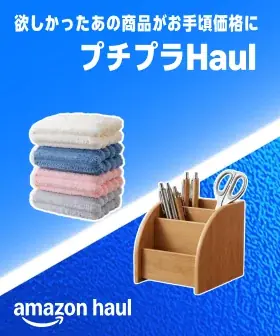 Amazon、「プライムデー」を7月10日（金）から13日（月）まで4日間開催 画像 4