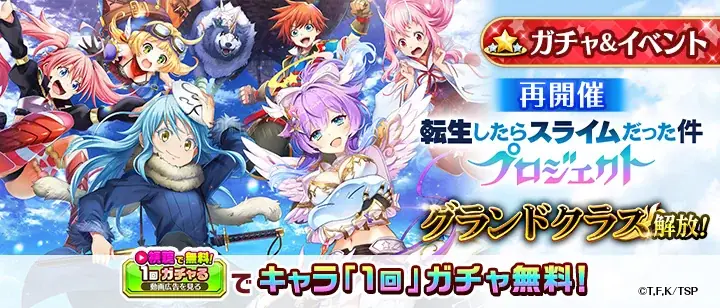 『白猫プロジェクト NEW WORLD’S』とアニメ『転生したらスライムだった件』コラボイベント開始！リムル、ベニマル、シオン、シズが『白猫』世界に登場！ 画像 14