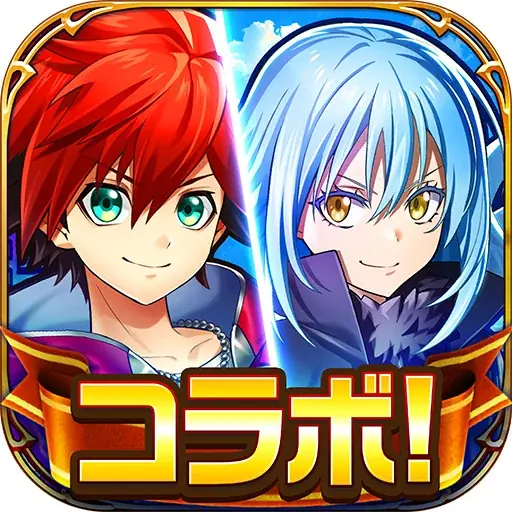 『白猫プロジェクト NEW WORLD’S』とアニメ『転生したらスライムだった件』コラボイベント開始！リムル、ベニマル、シオン、シズが『白猫』世界に登場！ 画像 22