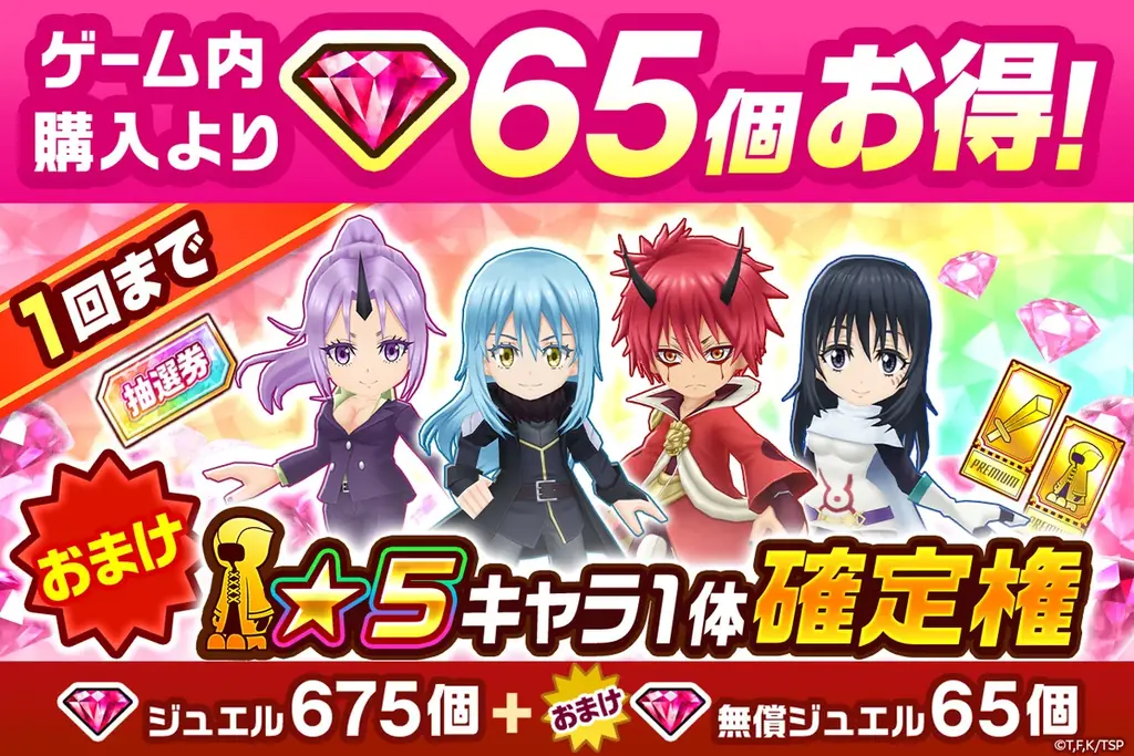 『白猫プロジェクト NEW WORLD’S』とアニメ『転生したらスライムだった件』コラボイベント開始！リムル、ベニマル、シオン、シズが『白猫』世界に登場！ 画像 6