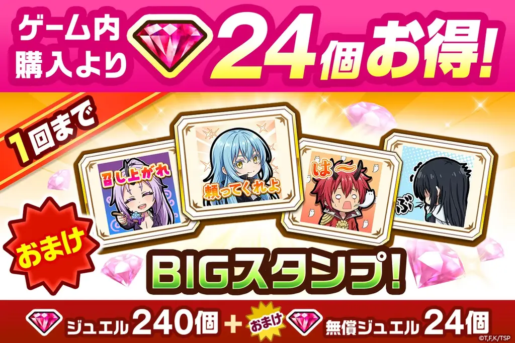 『白猫プロジェクト NEW WORLD’S』とアニメ『転生したらスライムだった件』コラボイベント開始！リムル、ベニマル、シオン、シズが『白猫』世界に登場！ 画像 7