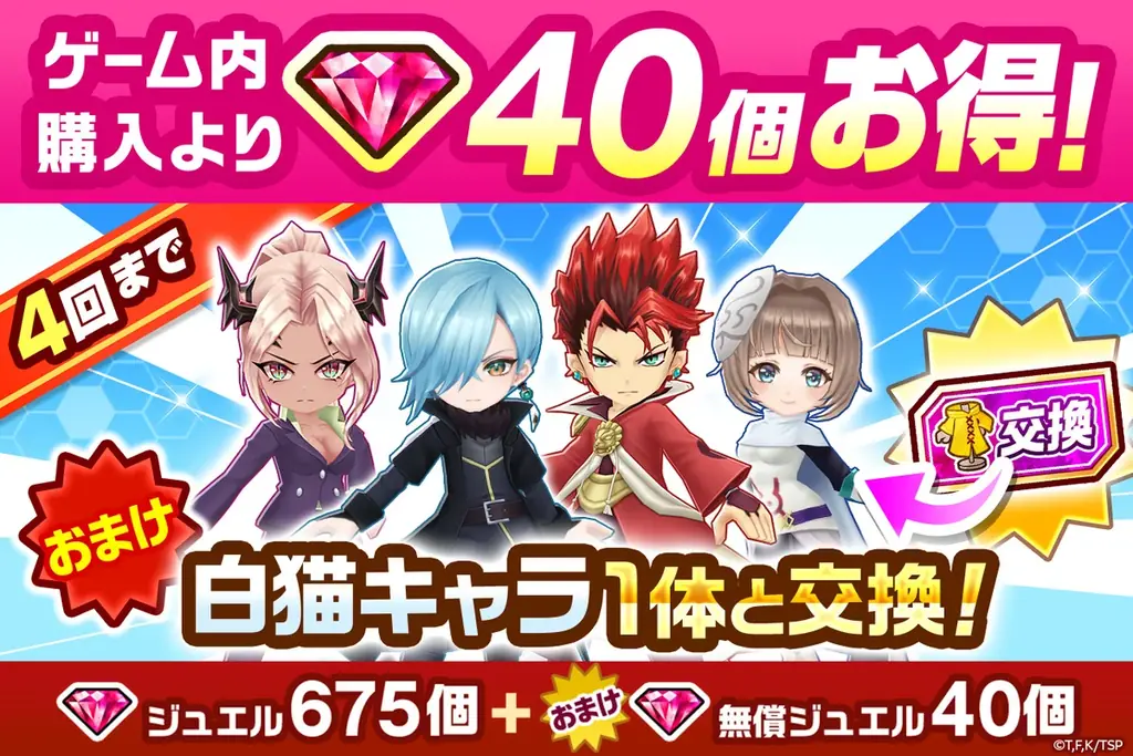 『白猫プロジェクト NEW WORLD’S』とアニメ『転生したらスライムだった件』コラボイベント開始！リムル、ベニマル、シオン、シズが『白猫』世界に登場！ 画像 9