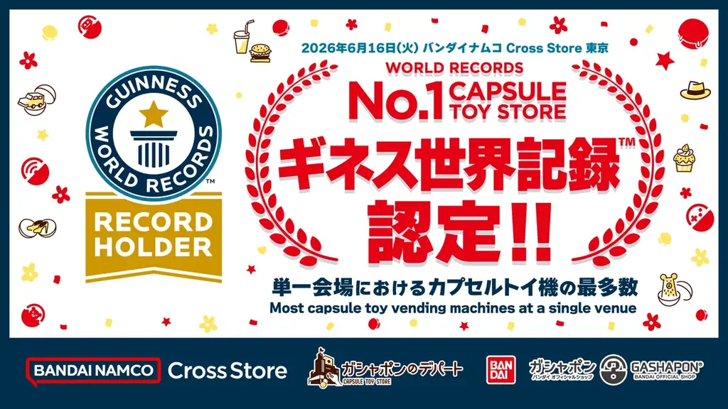 池袋のガシャポン専門店、4,096面でギネス認定　CANDY TUNE登壇